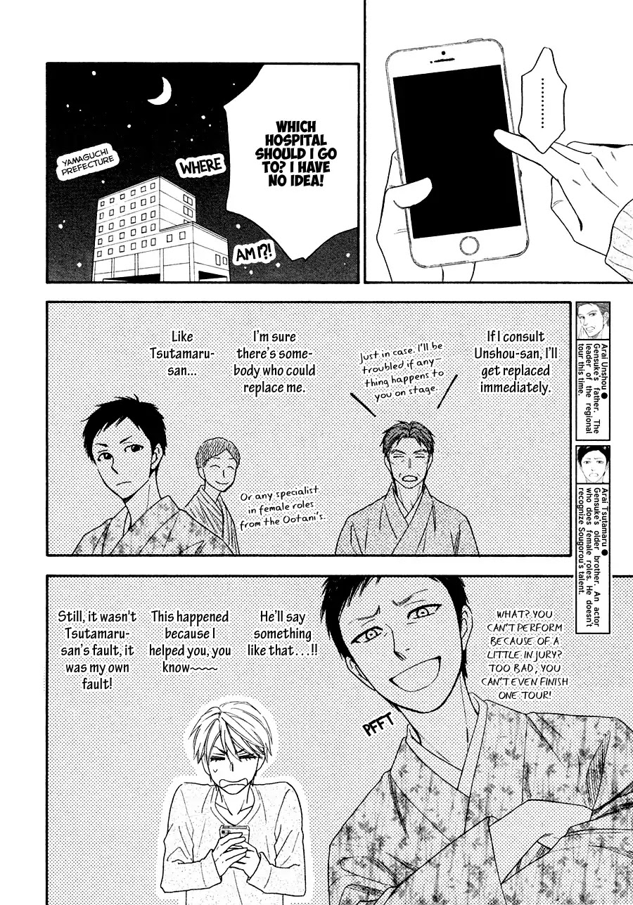 Hanakoi Tsurane Chapter 18 page 10 - Chapter 18