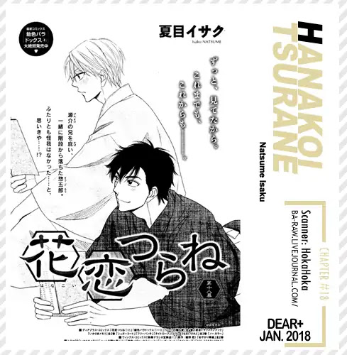 Hanakoi Tsurane Chapter 18 page 2 - Chapter 18