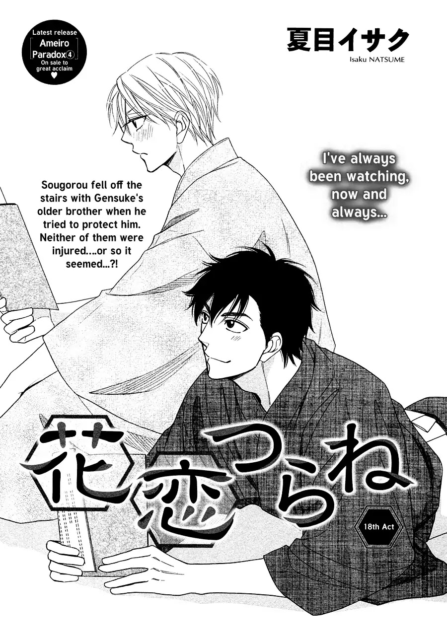 Hanakoi Tsurane Chapter 18 page 3 - Chapter 18