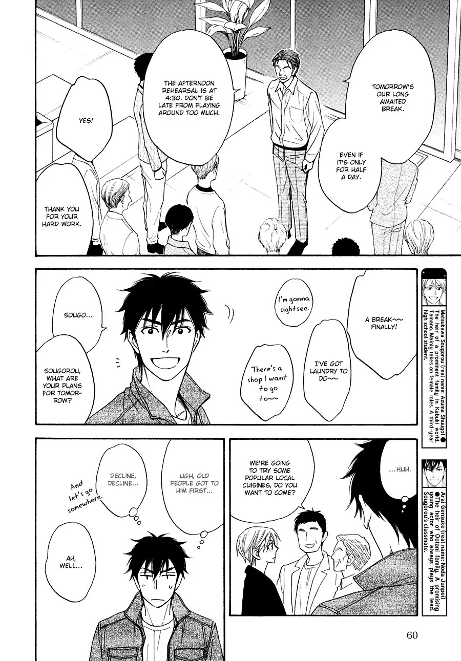 Hanakoi Tsurane Chapter 18 page 6 - Chapter 18