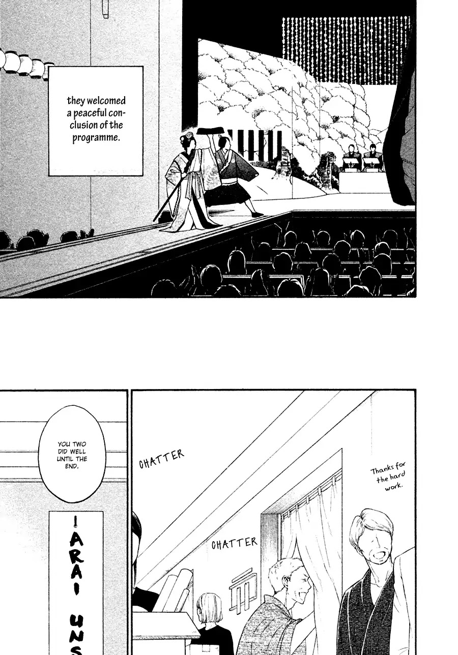 Hanakoi Tsurane Chapter 19 page 11 - Chapter 19