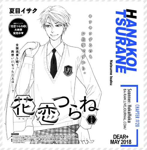 Hanakoi Tsurane Chapter 20 page 2 - Chapter 20