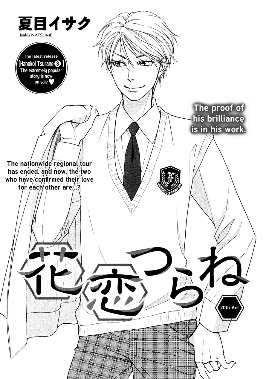 Hanakoi Tsurane Chapter 20 page 3 - Chapter 20