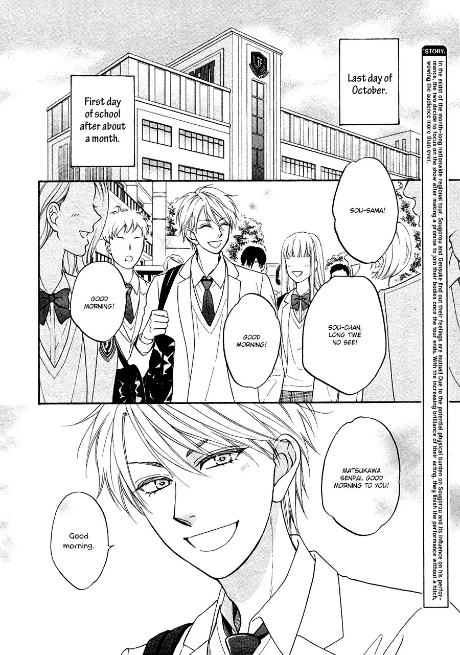 Hanakoi Tsurane Chapter 20 page 4 - Chapter 20