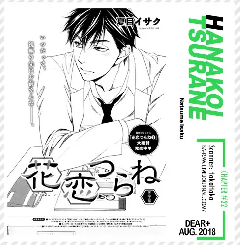 Hanakoi Tsurane Chapter 22 page 2 - Chapter 22