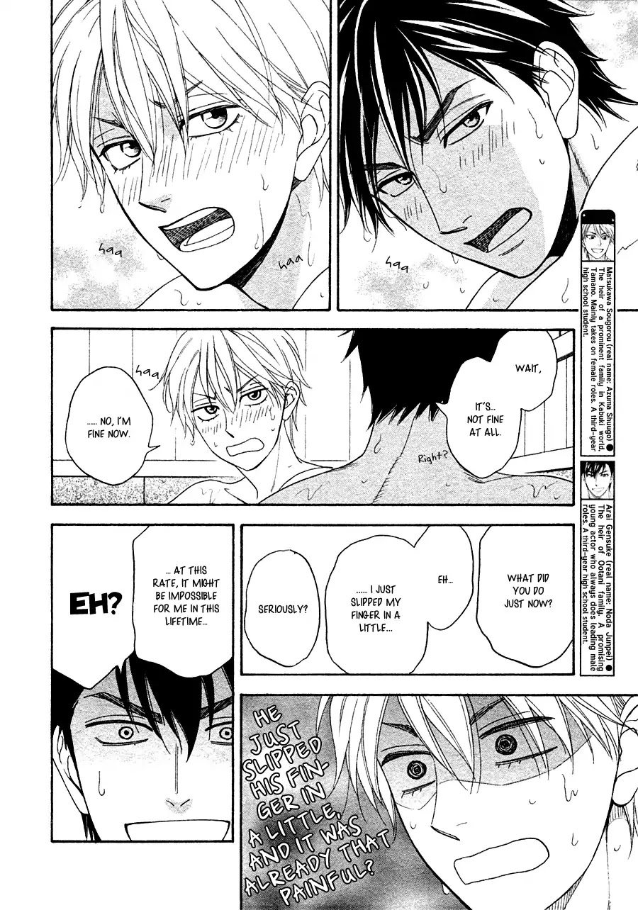 Hanakoi Tsurane Chapter 22 page 6 - Chapter 22
