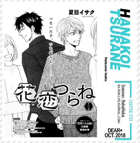 Hanakoi Tsurane Chapter 23 page 2 - Chapter 23
