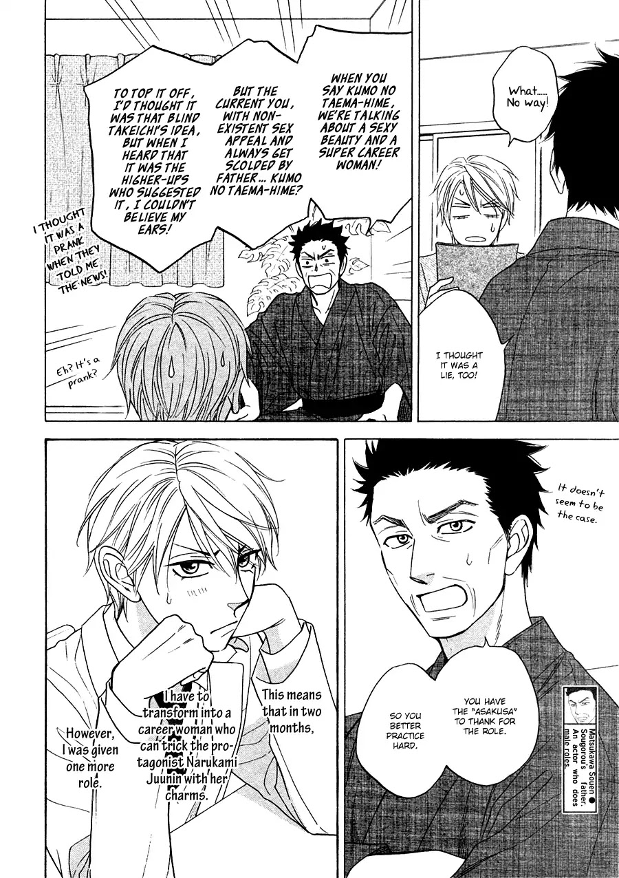 Hanakoi Tsurane Chapter 23 page 8 - Chapter 23
