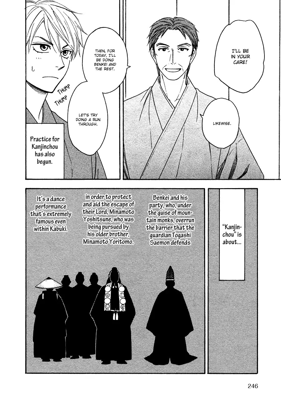 Hanakoi Tsurane Chapter 24 page 12 - Chapter 24