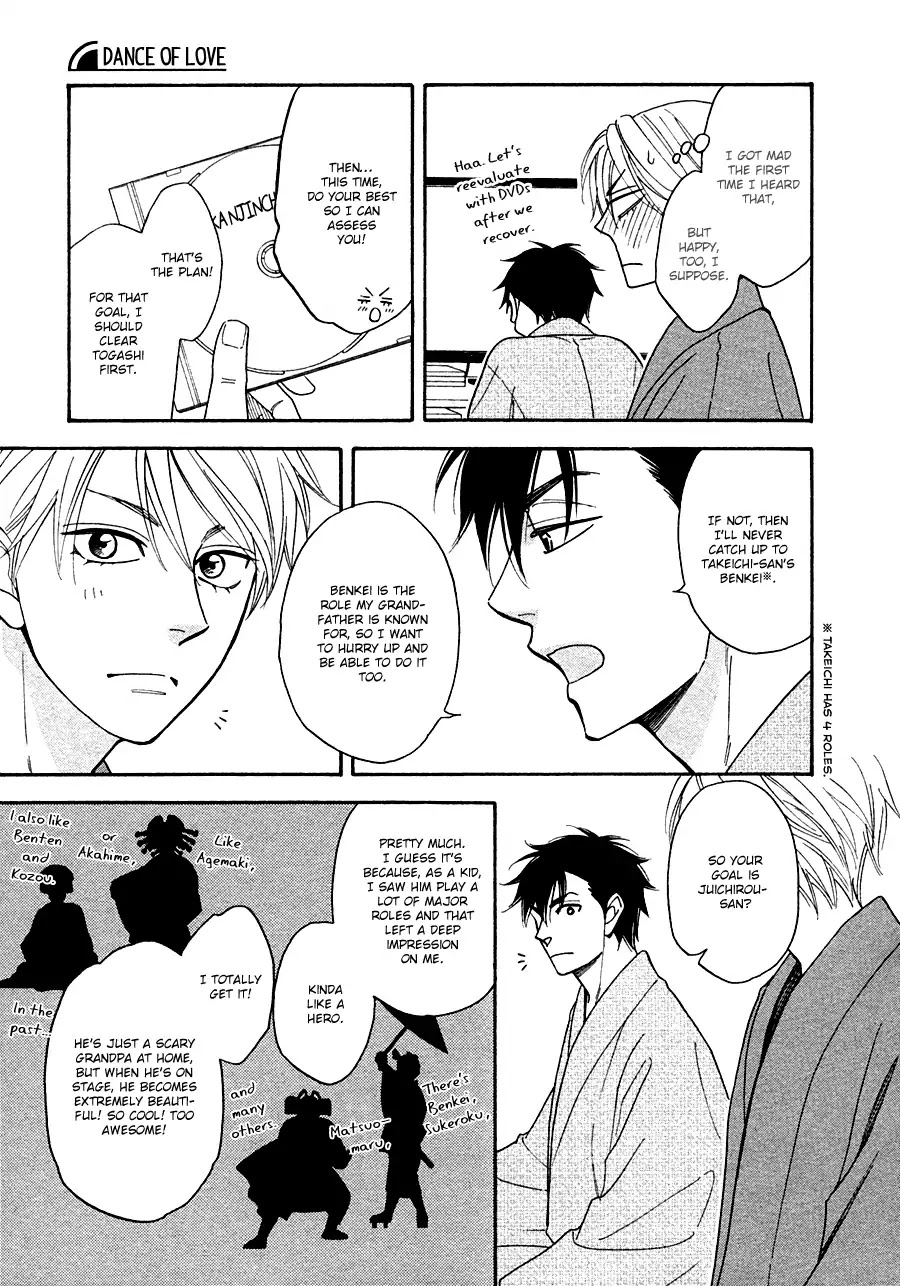 Hanakoi Tsurane Chapter 24 page 17 - Chapter 24