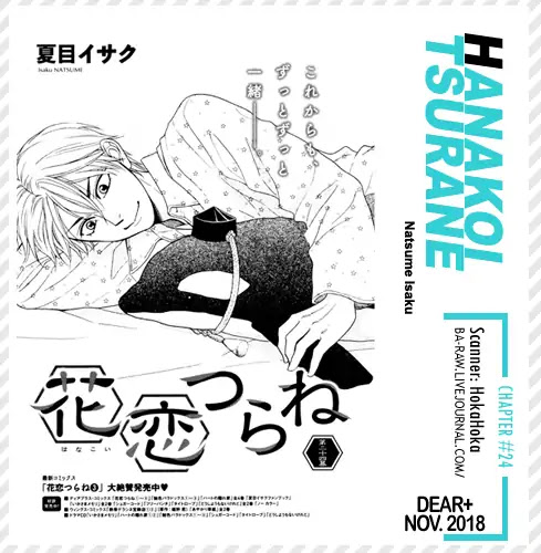 Hanakoi Tsurane Chapter 24 page 2 - Chapter 24