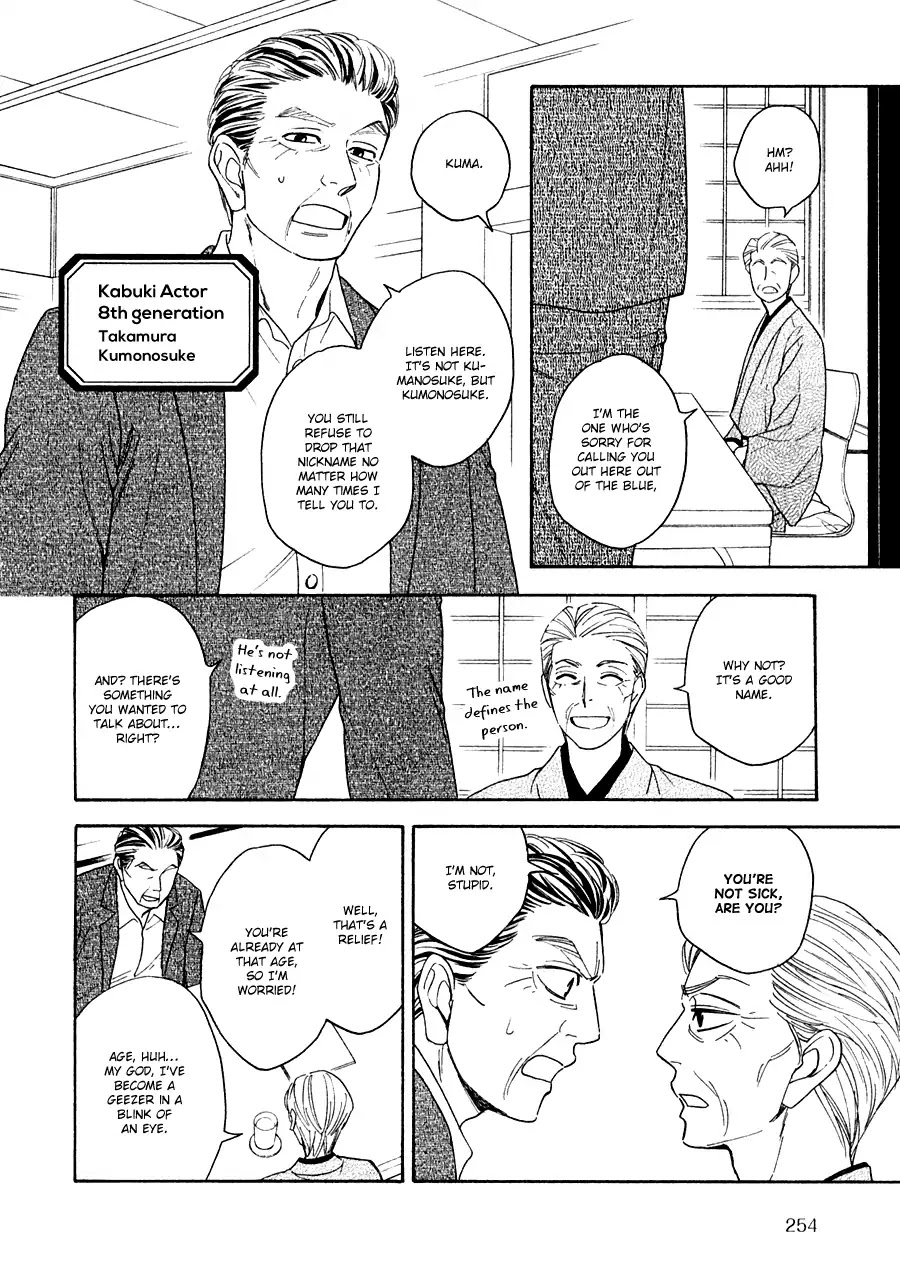 Hanakoi Tsurane Chapter 24 page 20 - Chapter 24