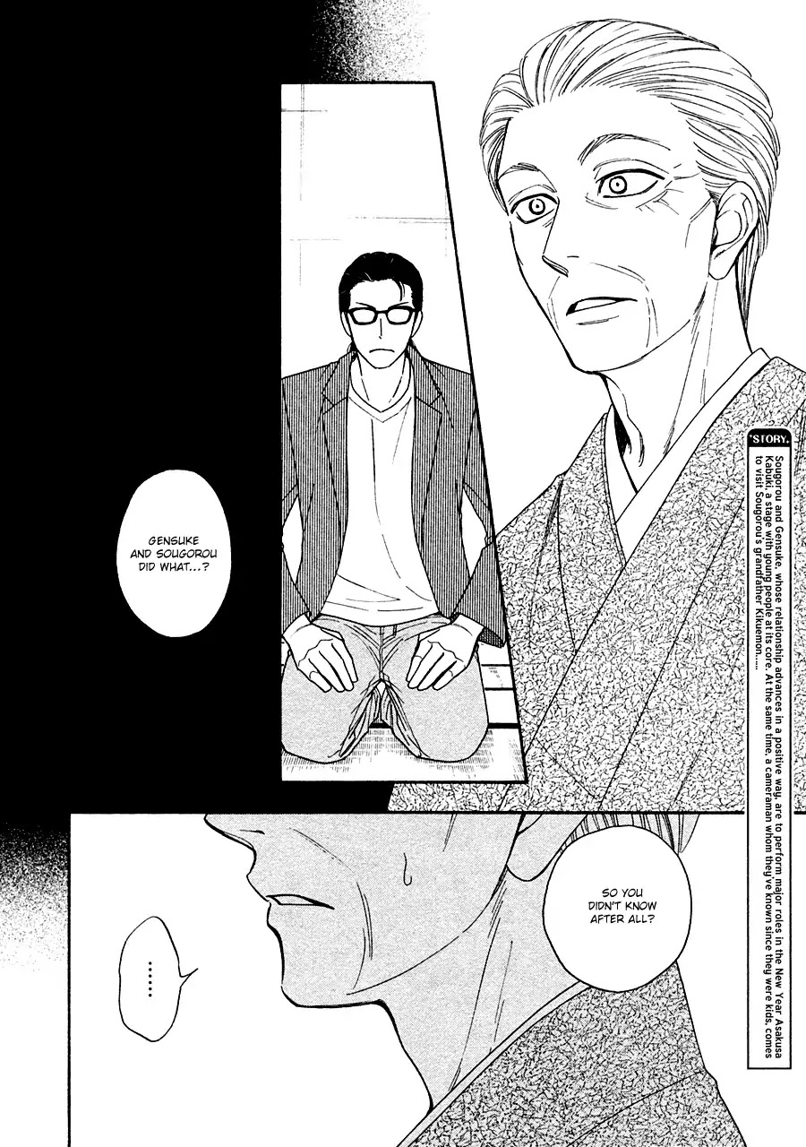 Hanakoi Tsurane Chapter 24 page 4 - Chapter 24