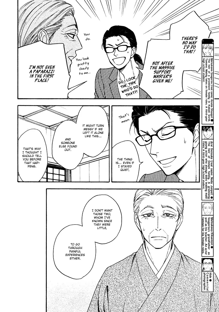 Hanakoi Tsurane Chapter 24 page 6 - Chapter 24