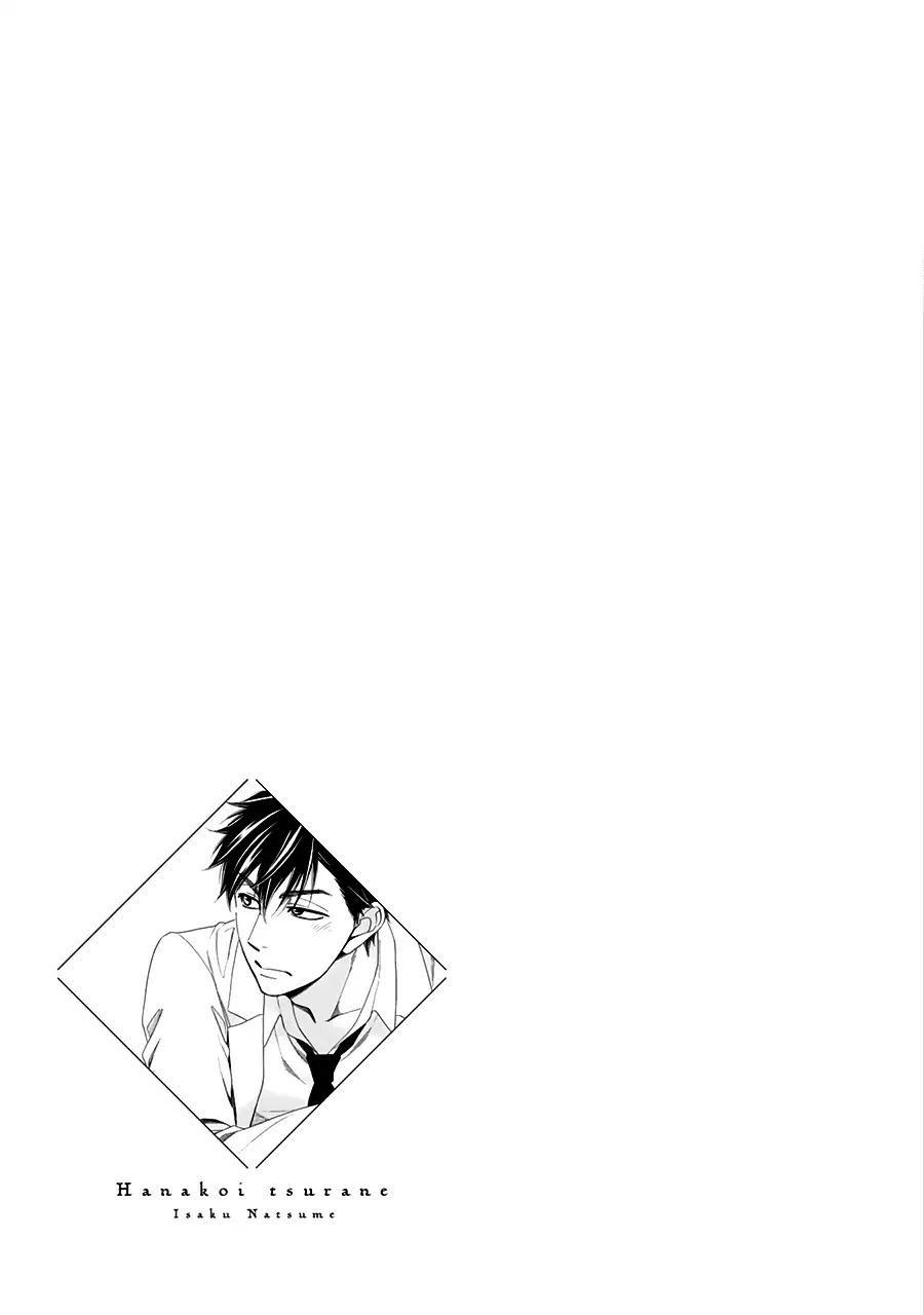 Hanakoi Tsurane Chapter 25.5 page 3 - Chapter 25.5