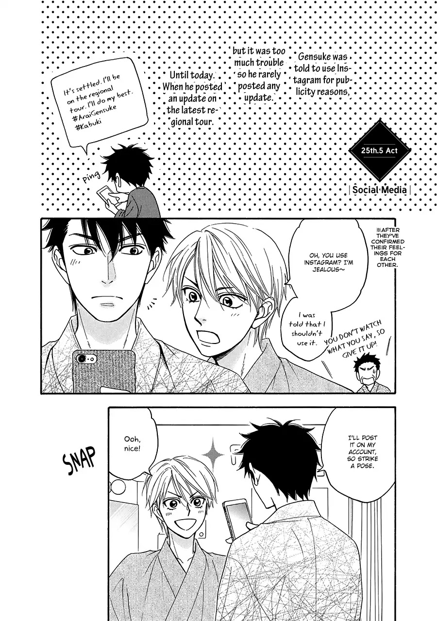 Hanakoi Tsurane Chapter 25.5 page 5 - Chapter 25.5