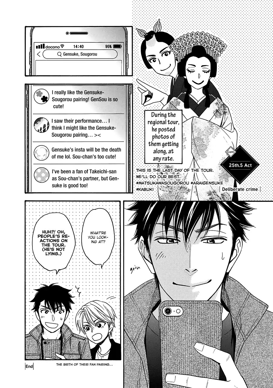 Hanakoi Tsurane Chapter 25.5 page 7 - Chapter 25.5