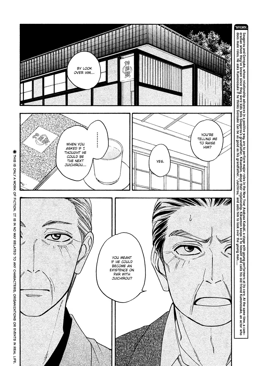 Hanakoi Tsurane Chapter 25 page 5 - Chapter 25