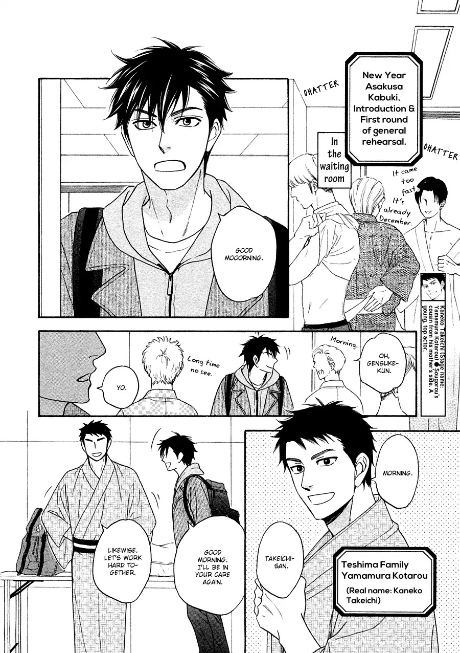 Hanakoi Tsurane Chapter 25 page 9 - Chapter 25