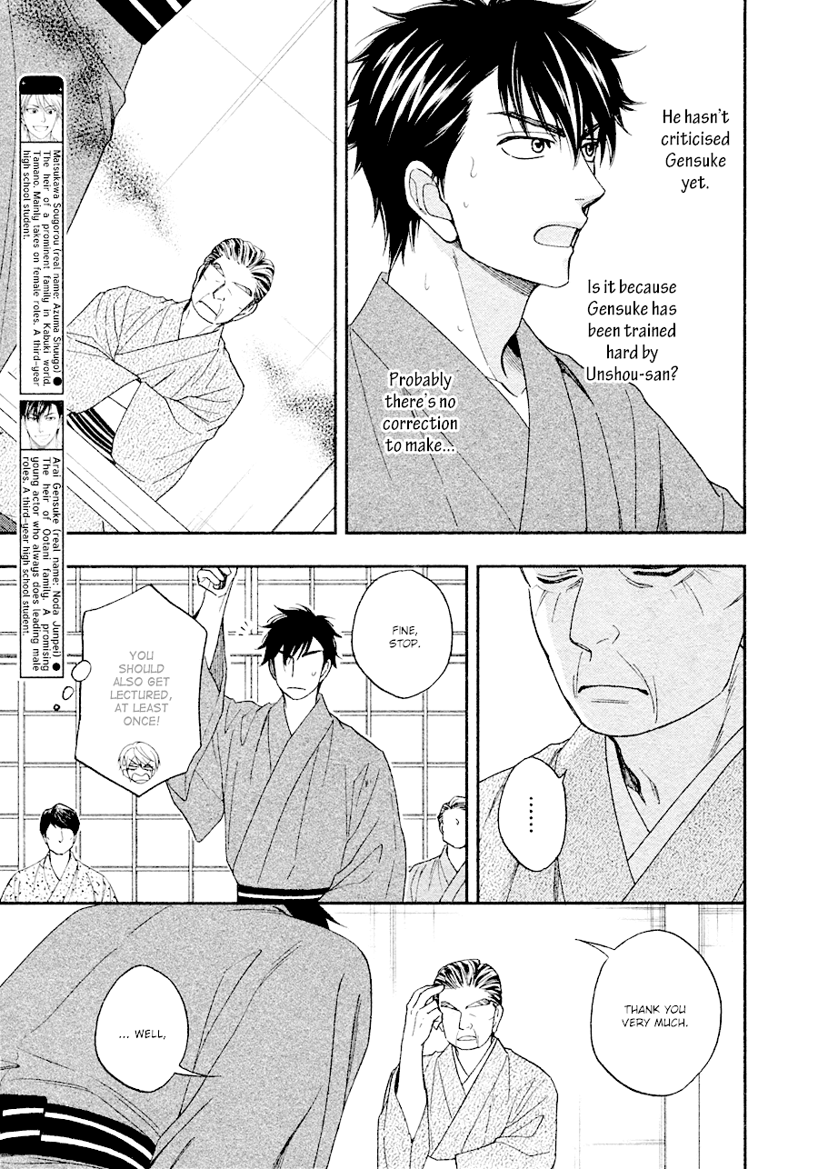 Hanakoi Tsurane Chapter 26 page 10 - Chapter 26
