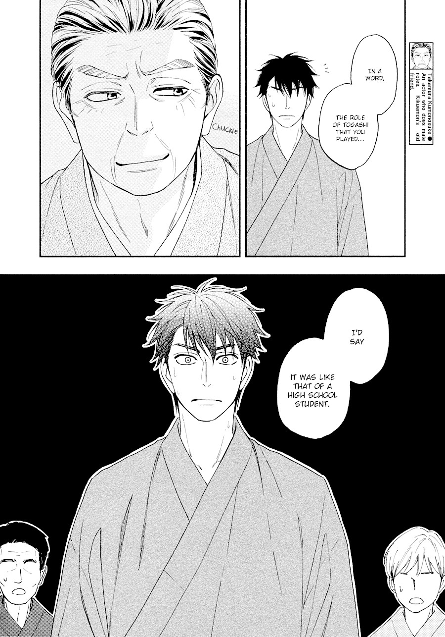 Hanakoi Tsurane Chapter 26 page 11 - Chapter 26