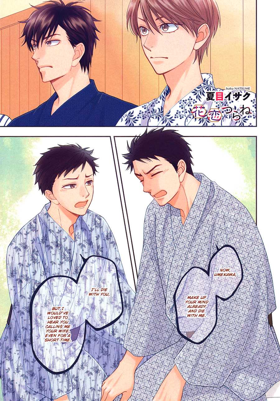 Hanakoi Tsurane Chapter 26 page 3 - Chapter 26
