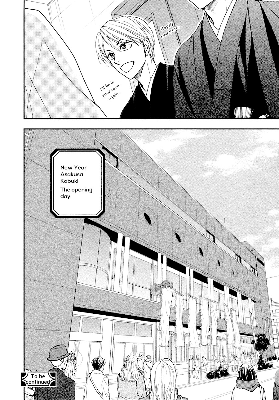 Hanakoi Tsurane Chapter 26 page 33 - Chapter 26