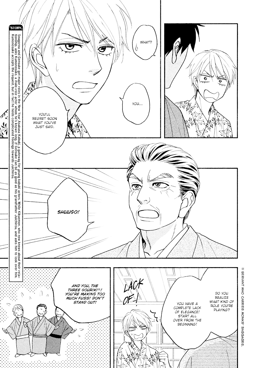 Hanakoi Tsurane Chapter 26 page 8 - Chapter 26