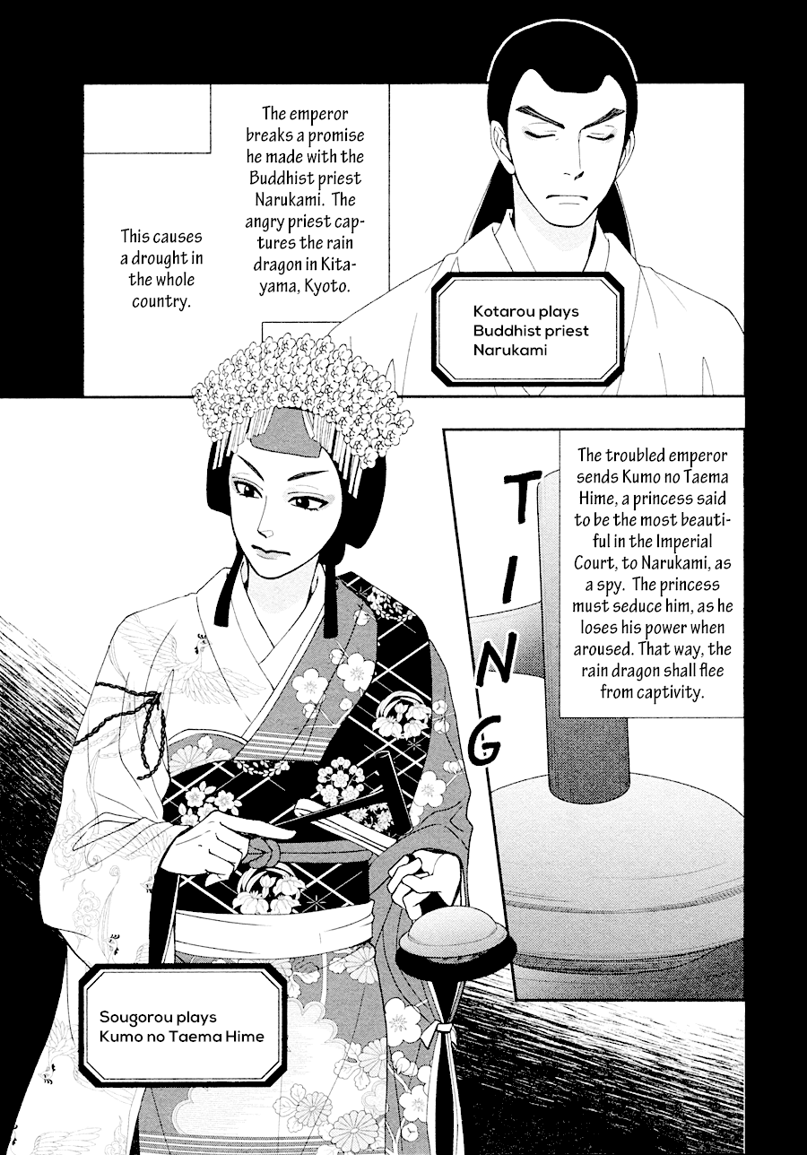 Hanakoi Tsurane Chapter 27 page 15 - Chapter 27