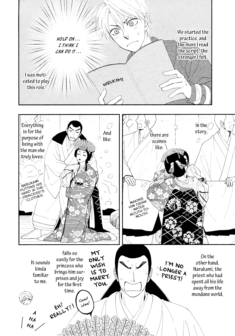 Hanakoi Tsurane Chapter 27 page 18 - Chapter 27