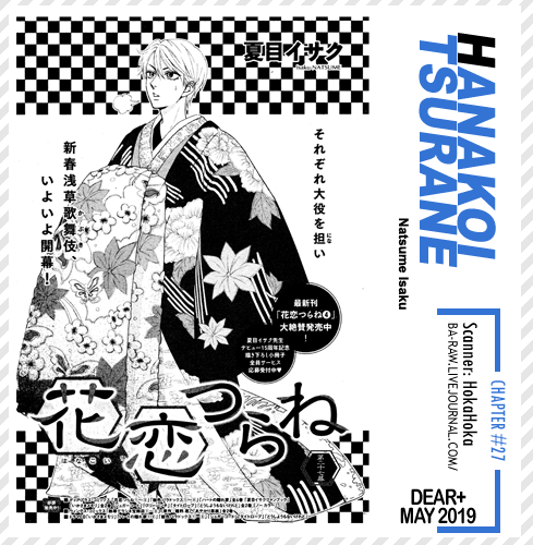Hanakoi Tsurane Chapter 27 page 2 - Chapter 27