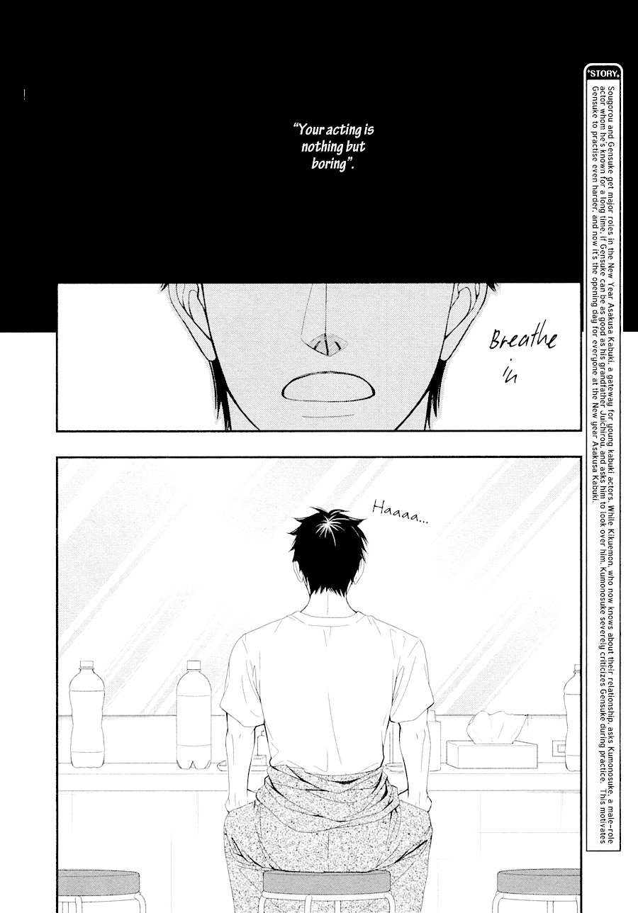 Hanakoi Tsurane Chapter 27 page 4 - Chapter 27