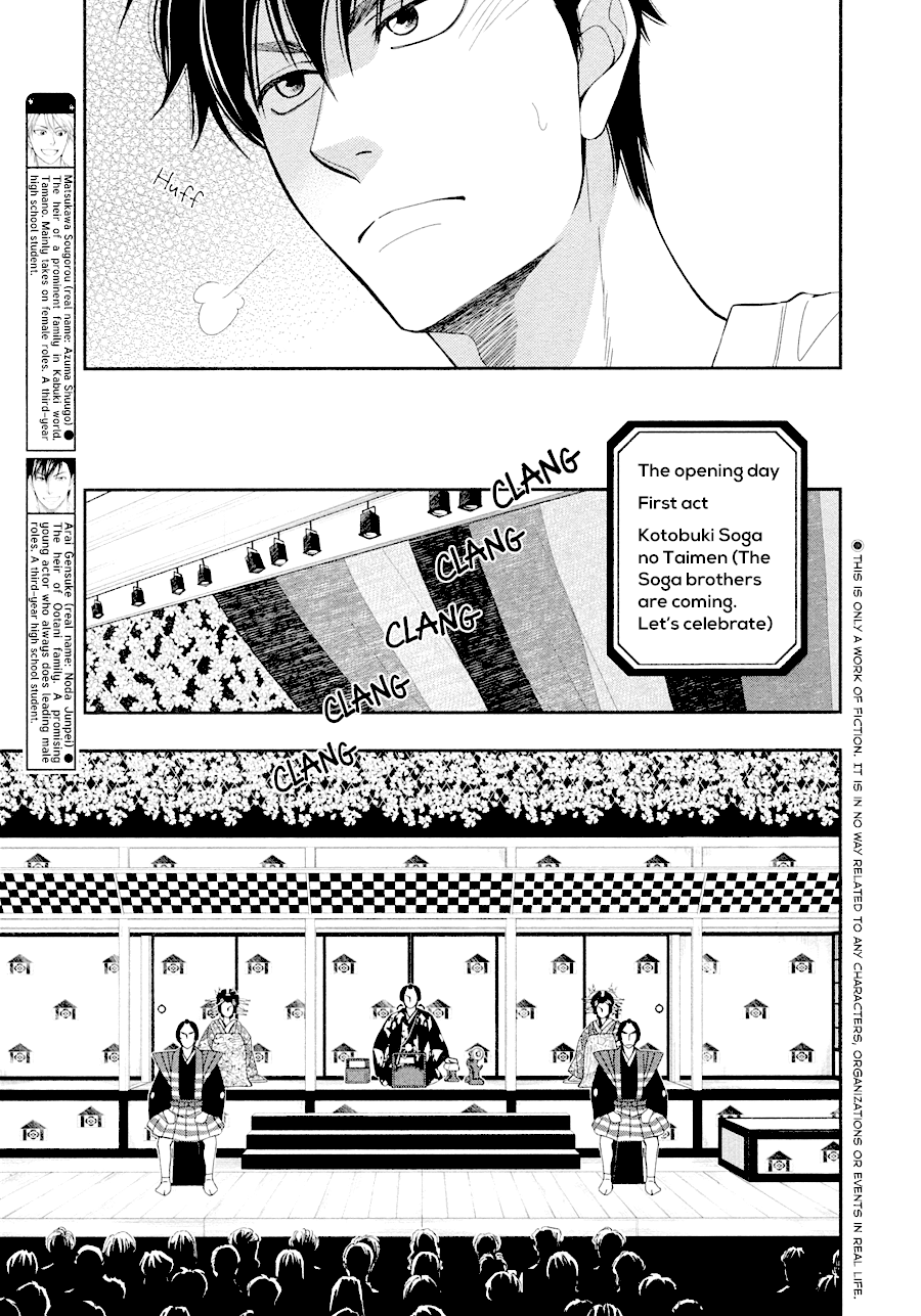 Hanakoi Tsurane Chapter 27 page 5 - Chapter 27