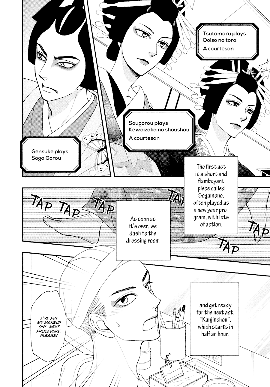 Hanakoi Tsurane Chapter 27 page 6 - Chapter 27