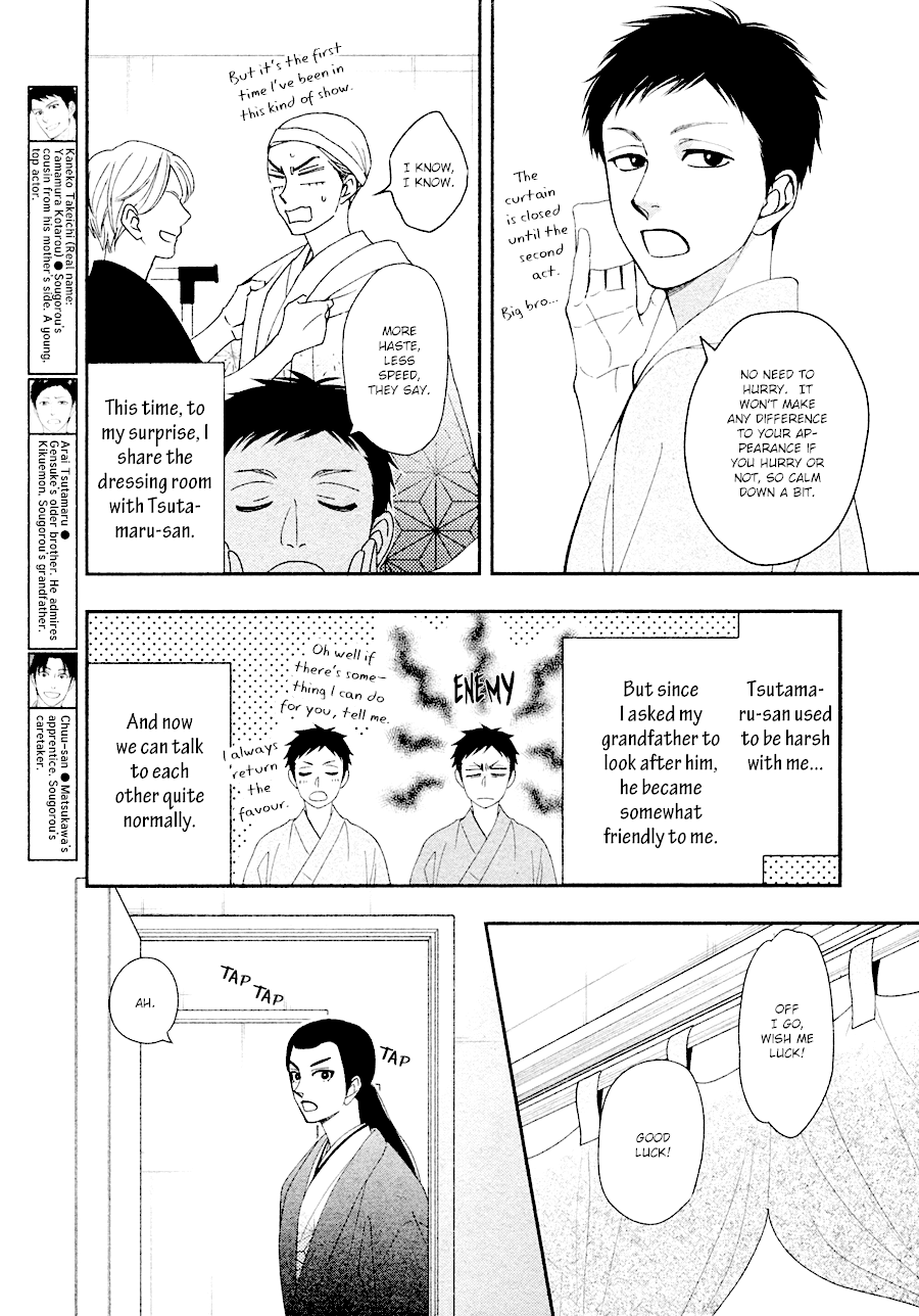 Hanakoi Tsurane Chapter 27 page 7 - Chapter 27