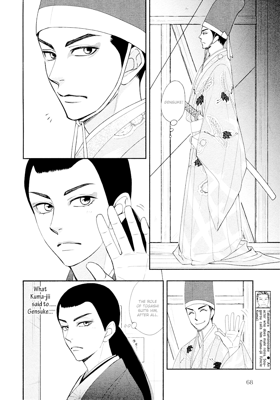 Hanakoi Tsurane Chapter 27 page 8 - Chapter 27