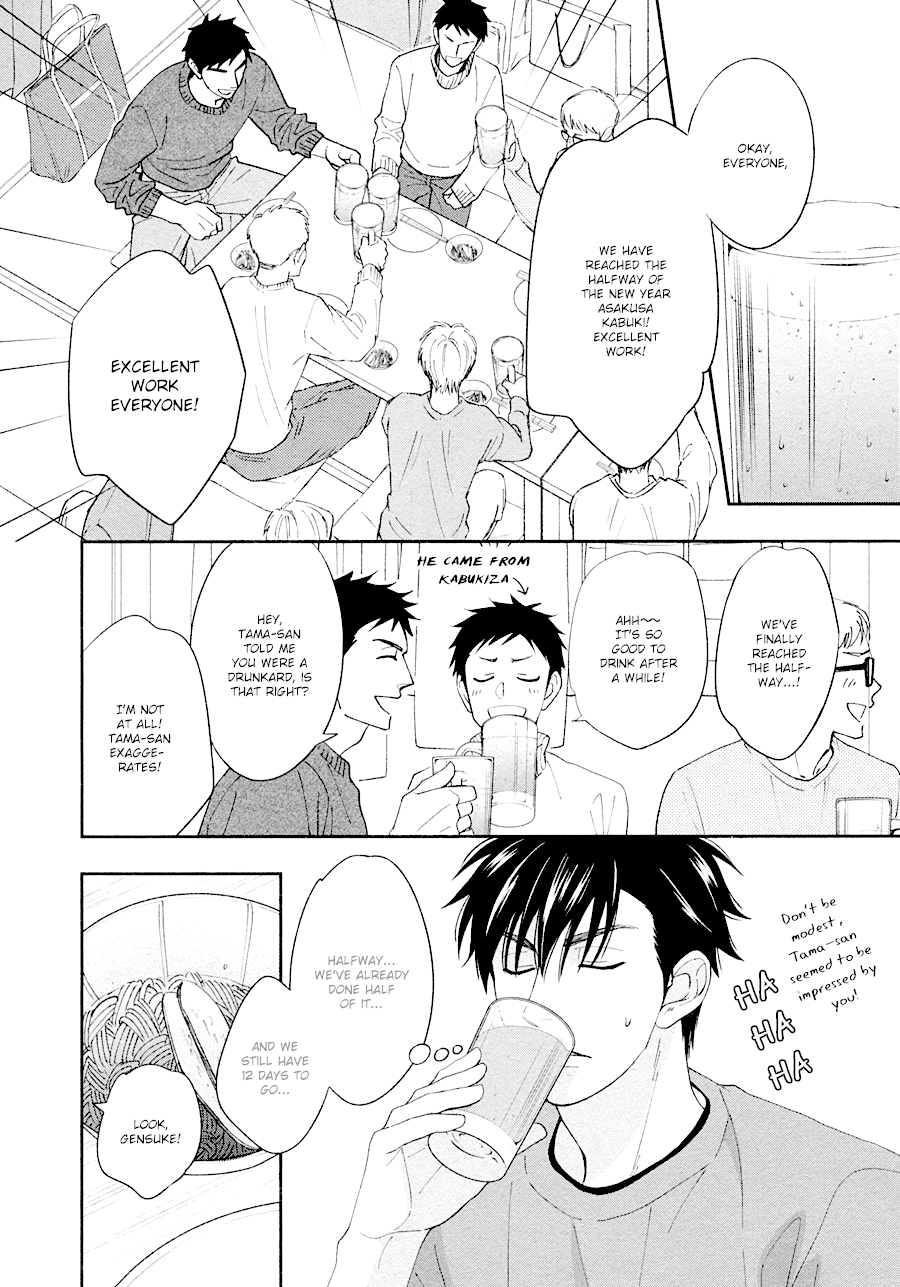 Hanakoi Tsurane Chapter 28 page 19 - Chapter 28