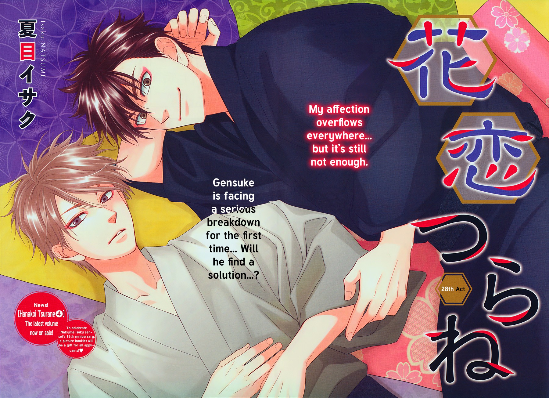 Hanakoi Tsurane Chapter 28 page 4 - Chapter 28