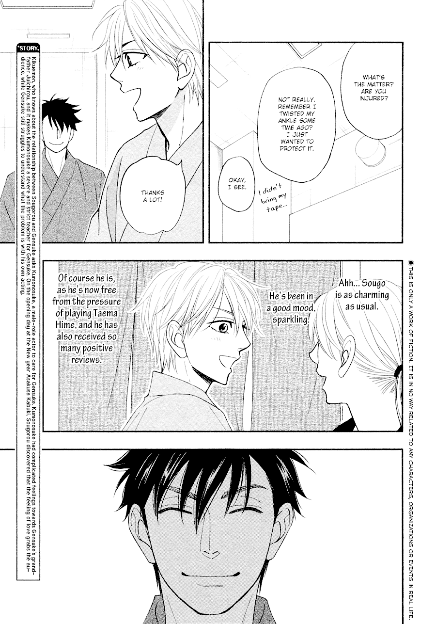 Hanakoi Tsurane Chapter 28 page 6 - Chapter 28