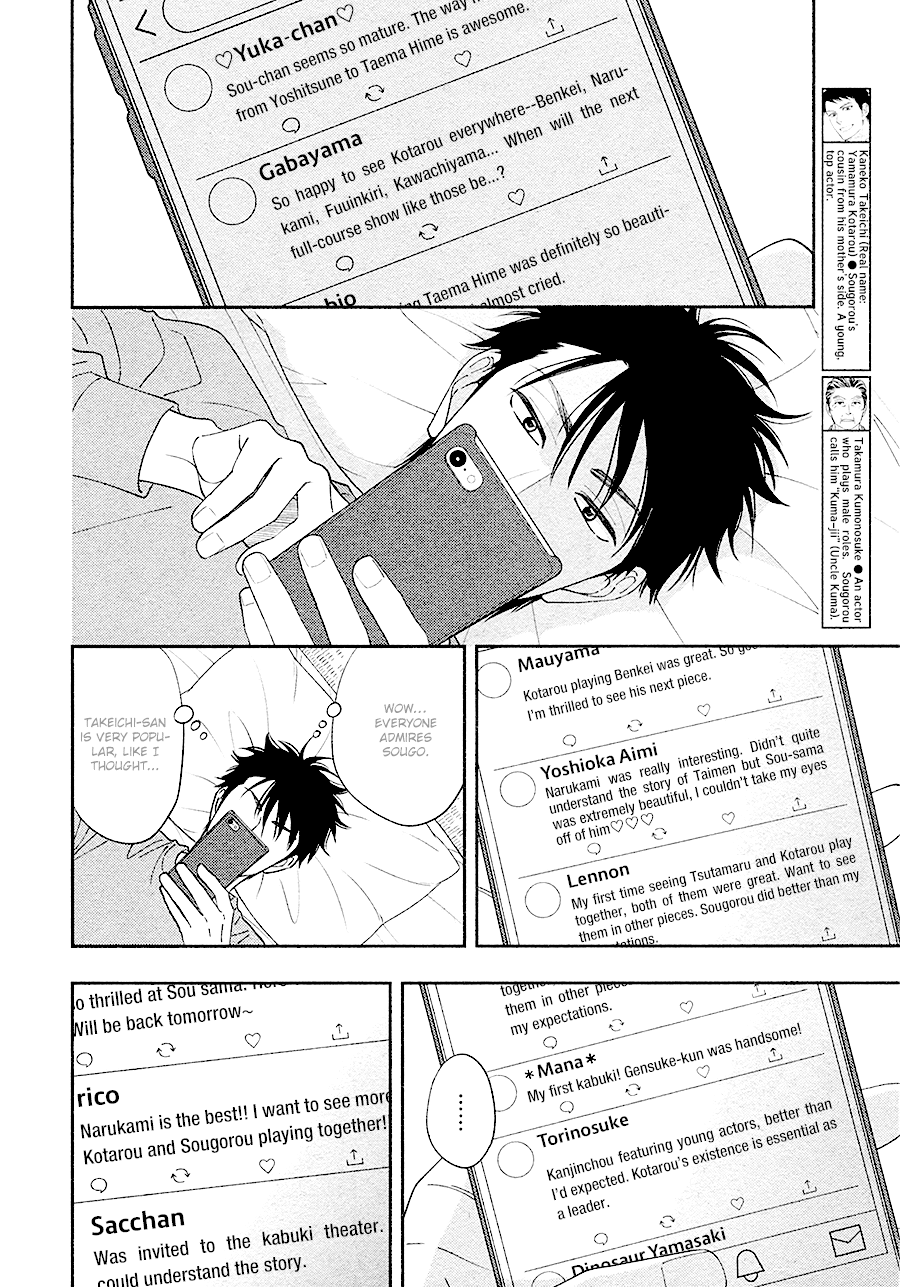 Hanakoi Tsurane Chapter 28 page 9 - Chapter 28