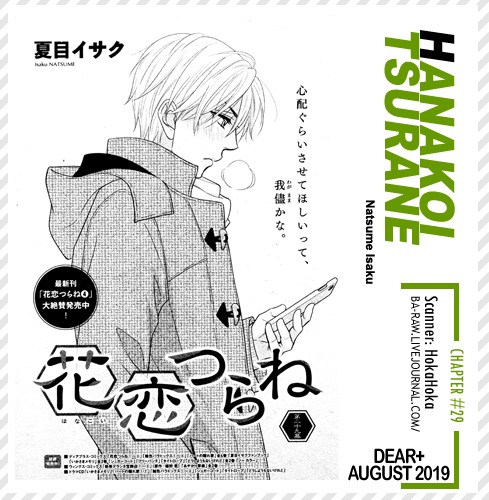 Hanakoi Tsurane Chapter 29 page 2 - Chapter 29