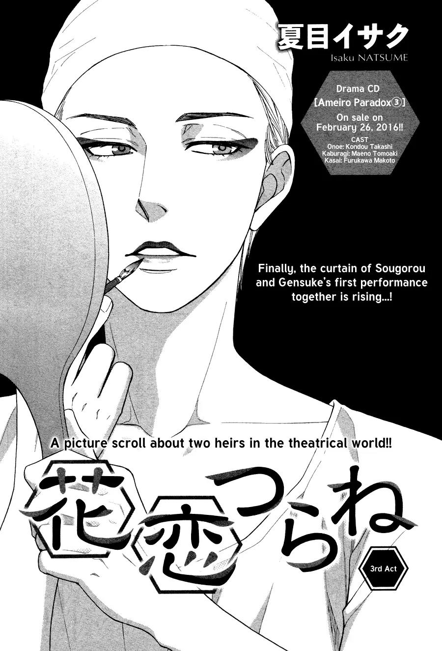 Hanakoi Tsurane Chapter 3 page 3 - Chapter 3