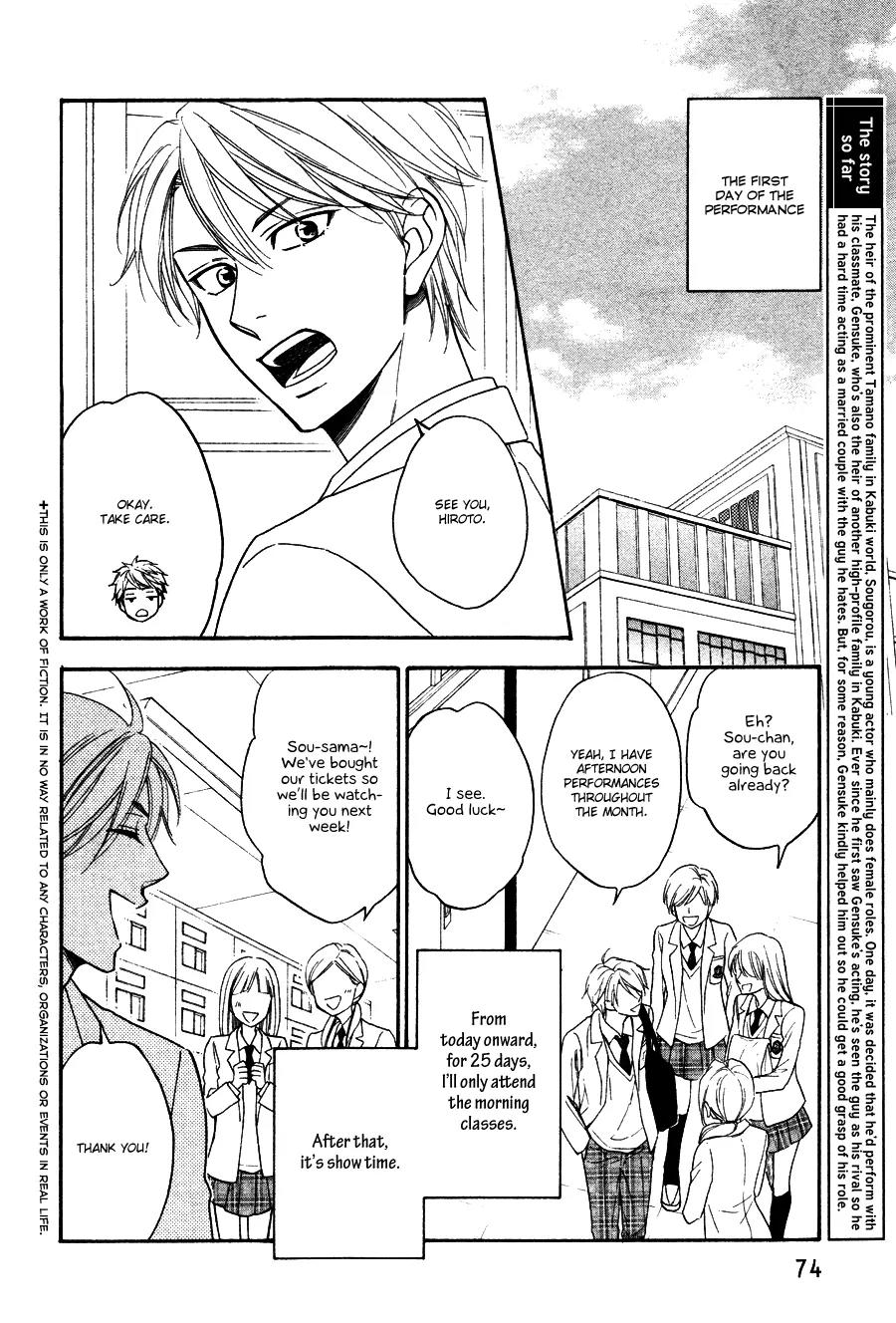 Hanakoi Tsurane Chapter 3 page 4 - Chapter 3