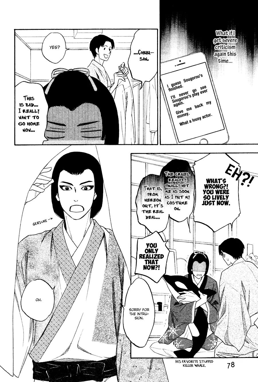 Hanakoi Tsurane Chapter 3 page 8 - Chapter 3