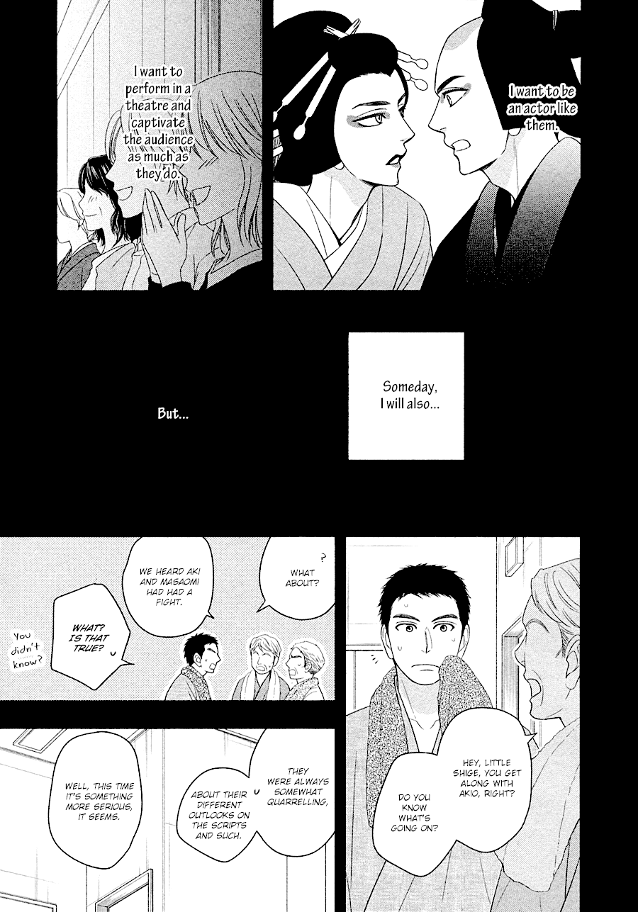 Hanakoi Tsurane Chapter 30 page 11 - Chapter 30