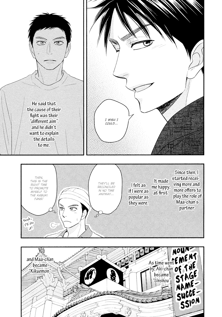 Hanakoi Tsurane Chapter 30 page 13 - Chapter 30