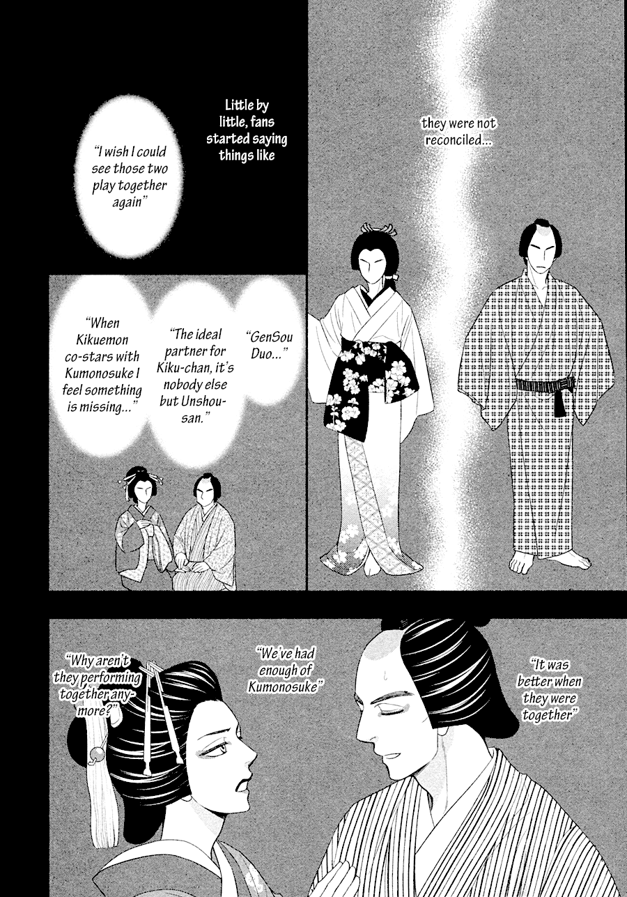 Hanakoi Tsurane Chapter 30 page 14 - Chapter 30