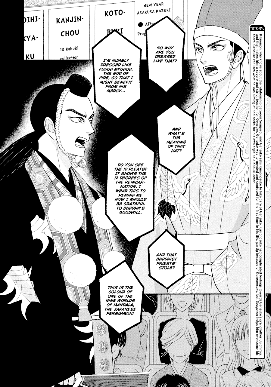Hanakoi Tsurane Chapter 30 page 4 - Chapter 30