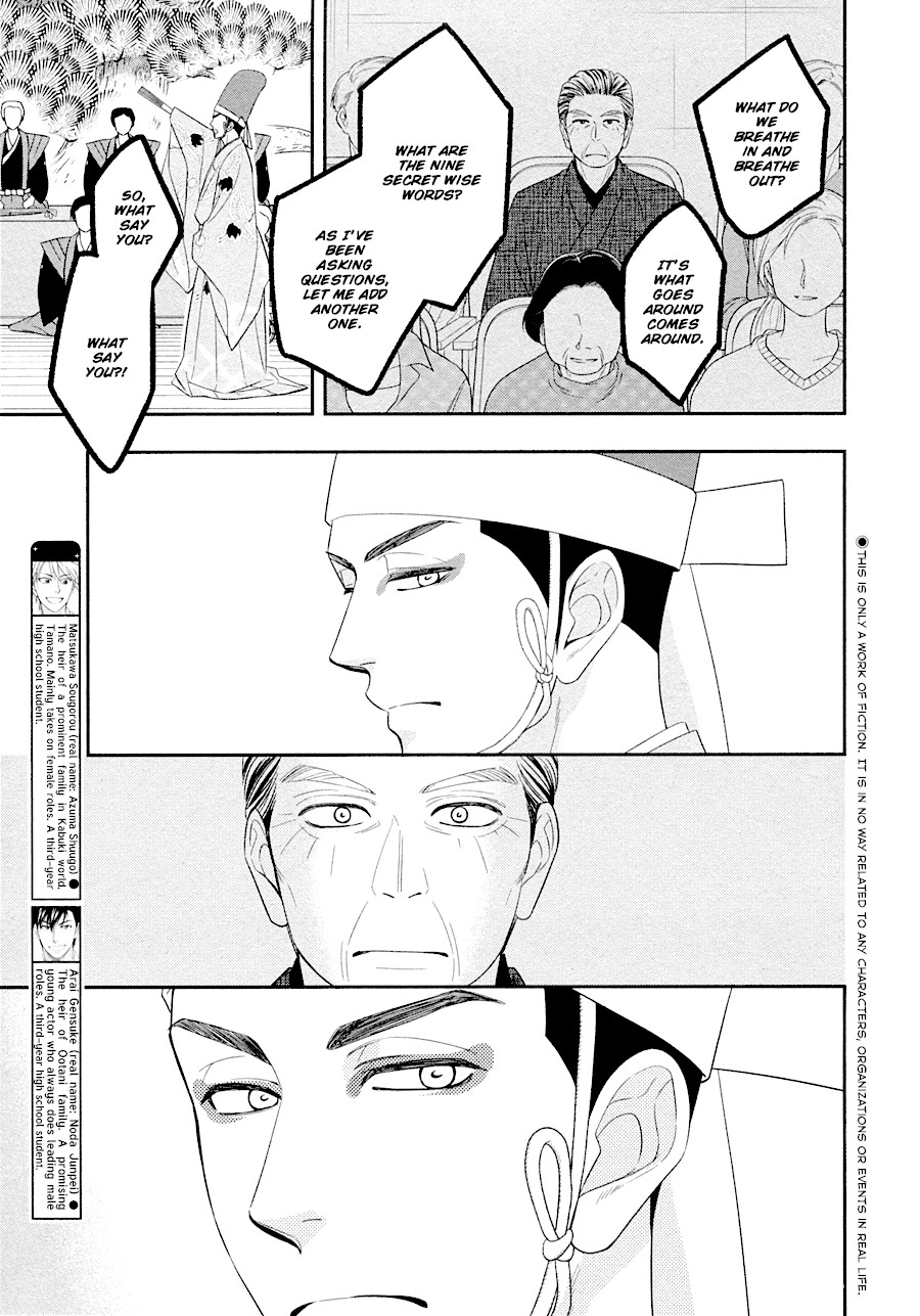 Hanakoi Tsurane Chapter 30 page 5 - Chapter 30