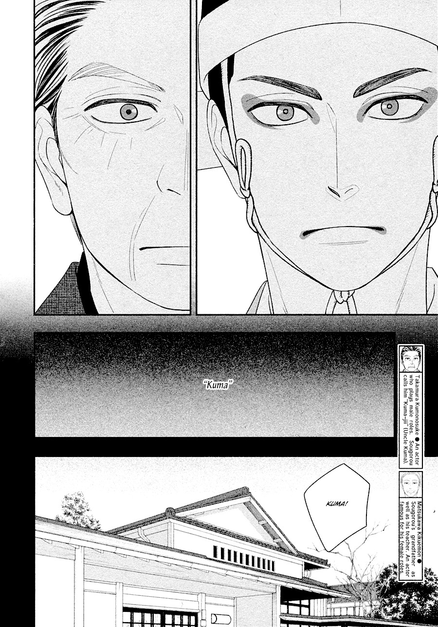 Hanakoi Tsurane Chapter 30 page 6 - Chapter 30